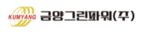 금양그린파워, 우원식 의장 ‘기후위기·재생에너지’ 관련 역할 수행 이력에↑ [특징주]