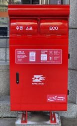 우체통 40년 만에 바뀐다…투함구 2개로 확대