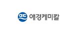 애경케미칼 “수익성 강화·주주환원 확대로 기업가치 올린다”