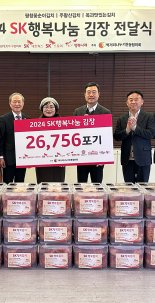 SK, 취약계층 위해 김장김치 2만7000포기 나눔