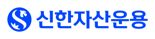 내년 펀드시장, 어디를 봐야하나···신한자산운용이 내놓은 답