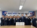 신협, 한국시니어클럽협회와 노인일자리사업 본격 추진