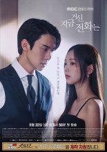 ''지금 거신 전화는' 5회 등장' 긴자료코, 드라마 제작지원으로 브랜드 인지도 강화