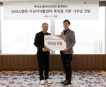 캐릭터룸 판매 수익금, 어린이 재활센터에 기부한 이 호텔