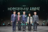 제2회 HD현대아너상 시상식…푸르메재단 대상 수상