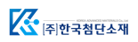 한국첨단소재, ETRI로부터 양자 얽힘 광자 기술이전 받아