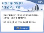 회계감사 어려움, 한공회로···기업 ‘신문고’ 설치