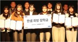 한샘·IMM 희망재단, 협력사 직원 자녀에 장학금