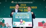 S-OIL, 희귀질환 어린이 치료비 9900만원 지원