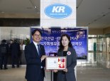 한국선급, 적십자회원 유공장 최고명예장 받아