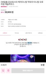 "4만원 티니핑이 30만원?"..성탄절 품절대란에 부모들 '발 동동'