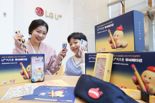 LG U+, 'U+키즈폰 무너 에디션' 출시.. 36만5200원