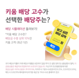 월 100만원 배당받으려면 어디에...키움증권, 배당시뮬레이션 출시