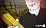 140억 금괴, 일본으로 밀수하다 걸린 한국인 4명