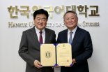 권오갑 HD현대 회장, 한국외대에 2억 기부