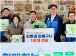 고리원자력본부, 기장시장에 장바구니 1천개 전달