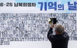 납북자 기억의 날 6월 28일, 탈북민의 날 7월 14일 지정