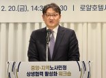 권기섭 경사노위원장 "1월 계속고용 토론회 시작..사회적 대화 절실"[신년사]