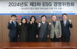 중진공, 제3차 ESG경영위원회 개최..."중기 ESG 확산 선도"