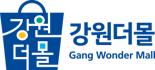 강원자치도, 강원더몰 8월 브랜드관 기획전 운영