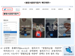 '불법추심 당했다면?' 금감원, 불법사금융 지킴이 사이트 개설