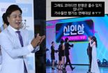 변기수, 'KBS 연예대상' 저격 "가수들만 챙기네"