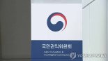 부패·공익신고자 74명에 보상금 15억4000만원 지급