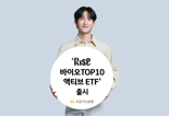 KB자산운용, ‘RISE 바이오TOP10액티브 ETF’ 출시