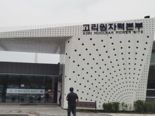 고리4호기, 발전재개 후 100% 정상출력 도달