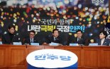 민주 "내일 한덕수 직무유기 고발...내란 상설특검 절차 지연"