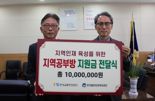한국교통안전공단, 지역 공부방 지원으로 인재 육성 나서
