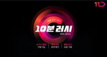 고물가에 '초특가' 통했다…'10분 만 광클' 구매고객 3배 증가