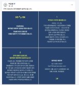 '탄핵집회 참석' 이승환, 구미 공연 취소 후 반전 "고민 해결"