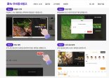 간편하게 만든 TV광고… 우리동네 콕 집어 송출 [fn뉴트렌드 대상]