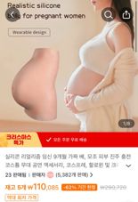 "22살에 미리 찍어놨다"..'가짜배' 차고 '만삭사진' 찍는 中 미혼 여성들, 왜?