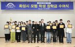 "39년간 장학생 5만명 배출" 귀뚜라미 장학사업 성과