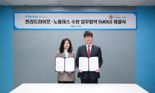 프리드라이프, 결혼정보회사 노블레스 수현과 맞손