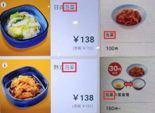 '김치'가 ‘파오차이’?…서경덕, 日 식당체인에 항의