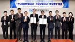 기보·해진공, 회계 분야 투명성·전문성 강화 위해 '맞손'