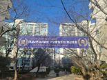 "우리도 얼죽신 원한다” 정부 홀대하지 마라...용적률 260%·31년차 리모델링[부동산 아토즈]