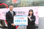 소노캄 고양, 백혈병 어린이 환우 위한 헌혈 행사 동참
