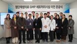 동남권의학원, 첨단재생의료 세포처리시설 준공…R&D 요람