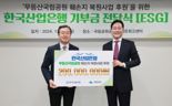 산은, 무등산 국립공원 훼손지 복원사업에 2억원 후원