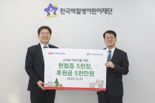 도로공사, 소아암 어린이 위해 치료비 5000만원 기부