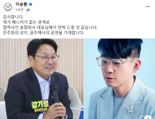 "그럼 광주에서 합시다" 이승환 구미콘서트 취소 사태에 광주시장의 제안