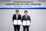 "우주·방산 분야 신시장 개척 의기투합"