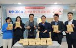 한국해양진흥공사, 부산 영도·서구 취약계층에 친환경 목도리 기부