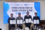 부울경 대학일자리플러스센터협의회, 산학관 업무 협약