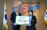 BISTEP, 폐현수막 모아 업사이클링