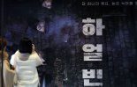 영화 '하얼빈' 성탄절에 87만명 관람..누적 125만 ↑